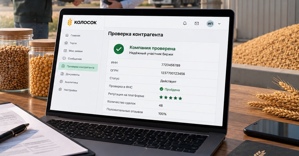 Раздел «Безопасность сделок» в личном кабинете